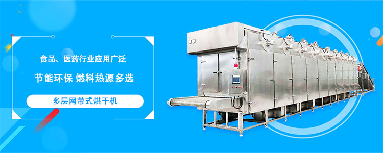 micro powder drying line