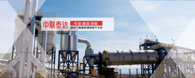Coal Material Drying Production Line