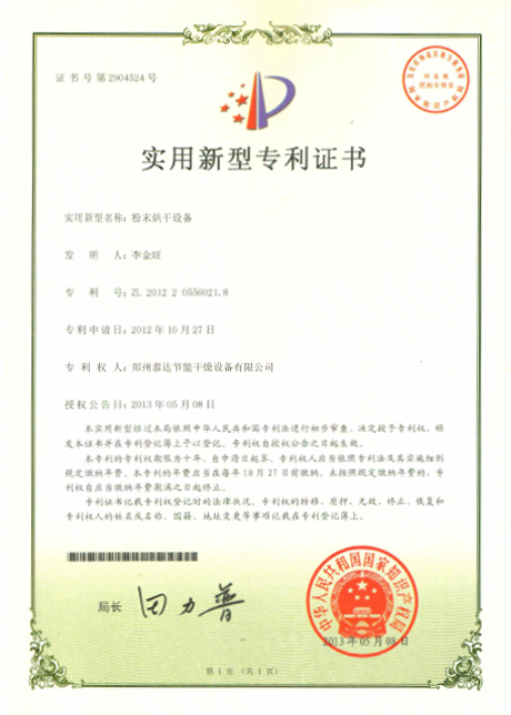 脈沖干燥單元