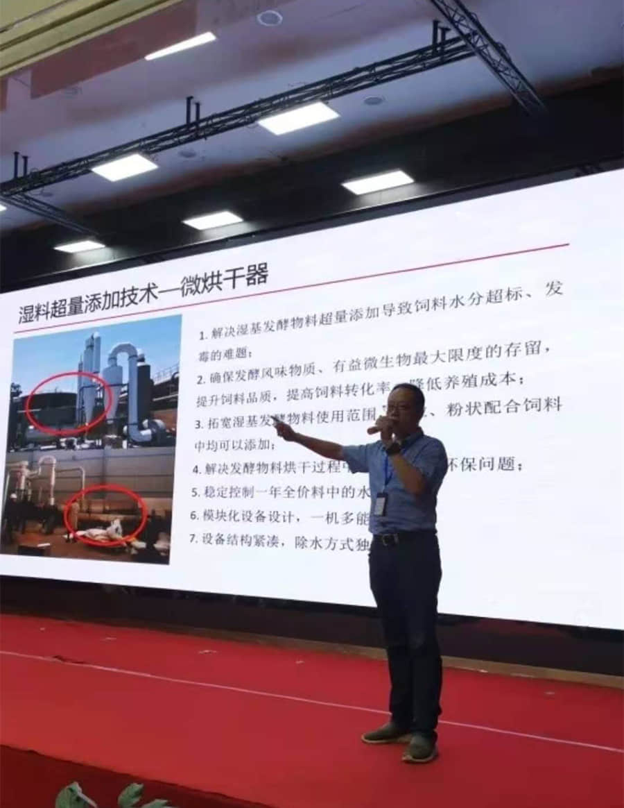 香工攜手泰達(dá)歐式烘干機(jī)推動(dòng)發(fā)酵飼料生產(chǎn)技術(shù)
